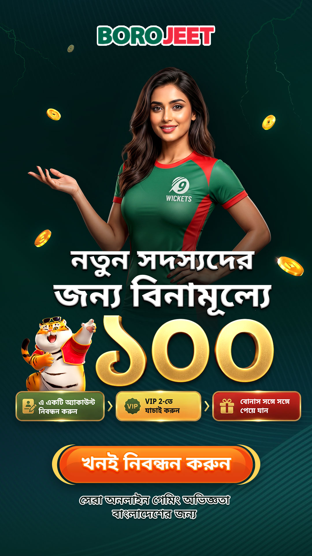 ১০০ Welcome Bonus · Mobile