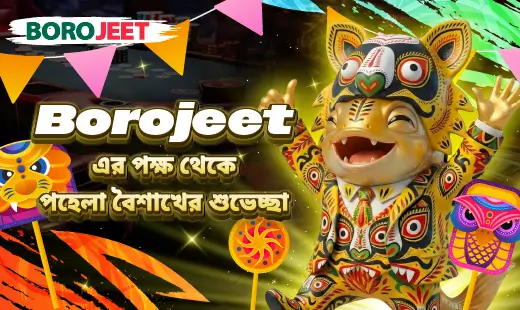 উৎসবভিত্তিক ক্যাম্পেইন